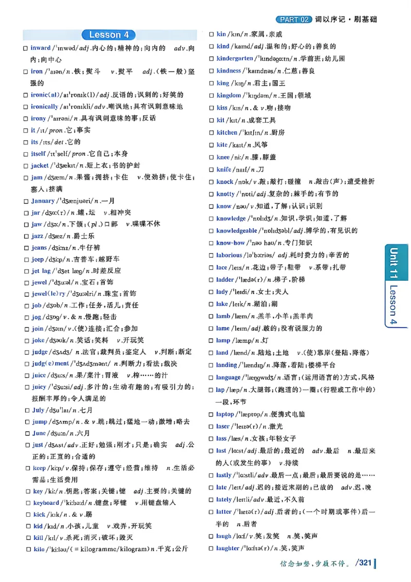 英语四级你还在背单词吗_最新更新，视频都在这_2026、6月四级速转存易和谐_讲义