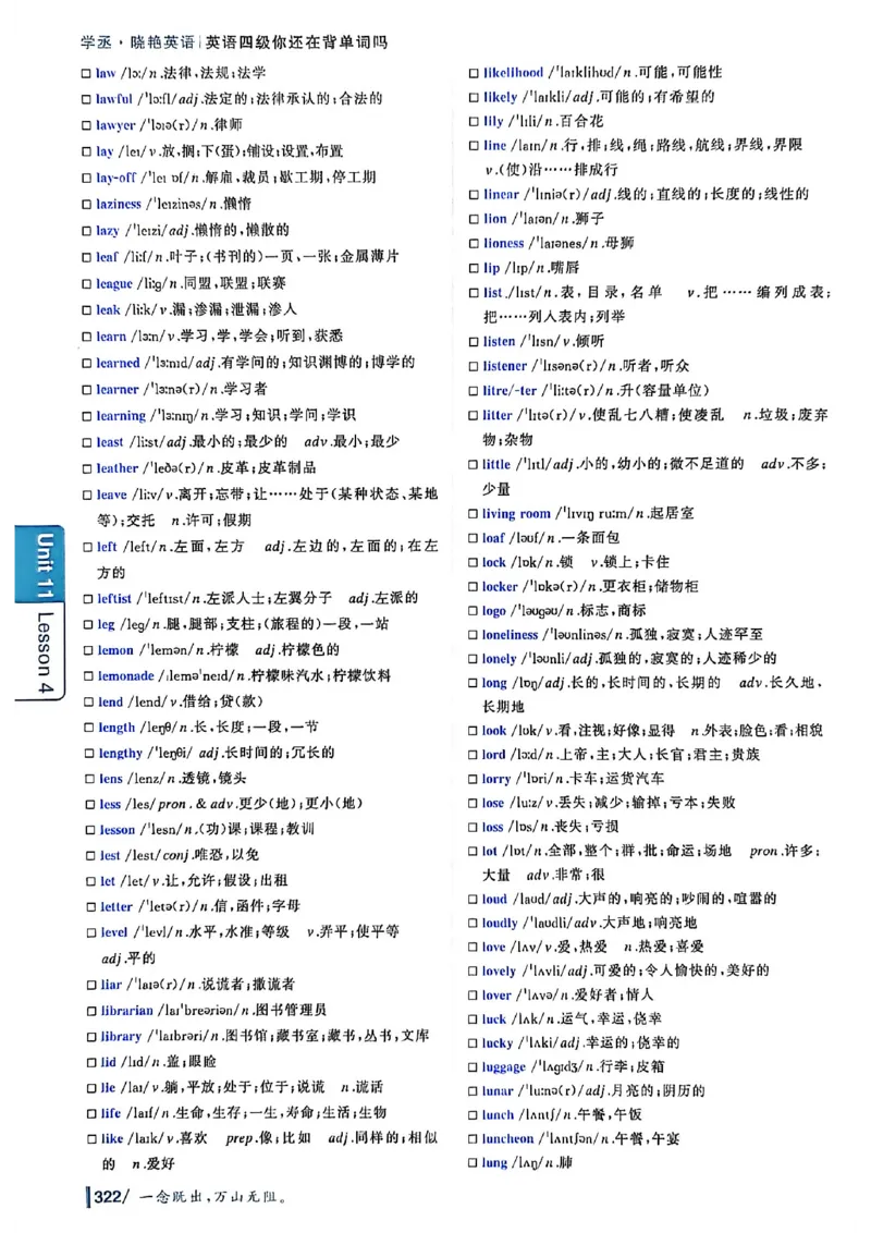 英语四级你还在背单词吗_最新更新，视频都在这_2026、6月四级速转存易和谐_讲义