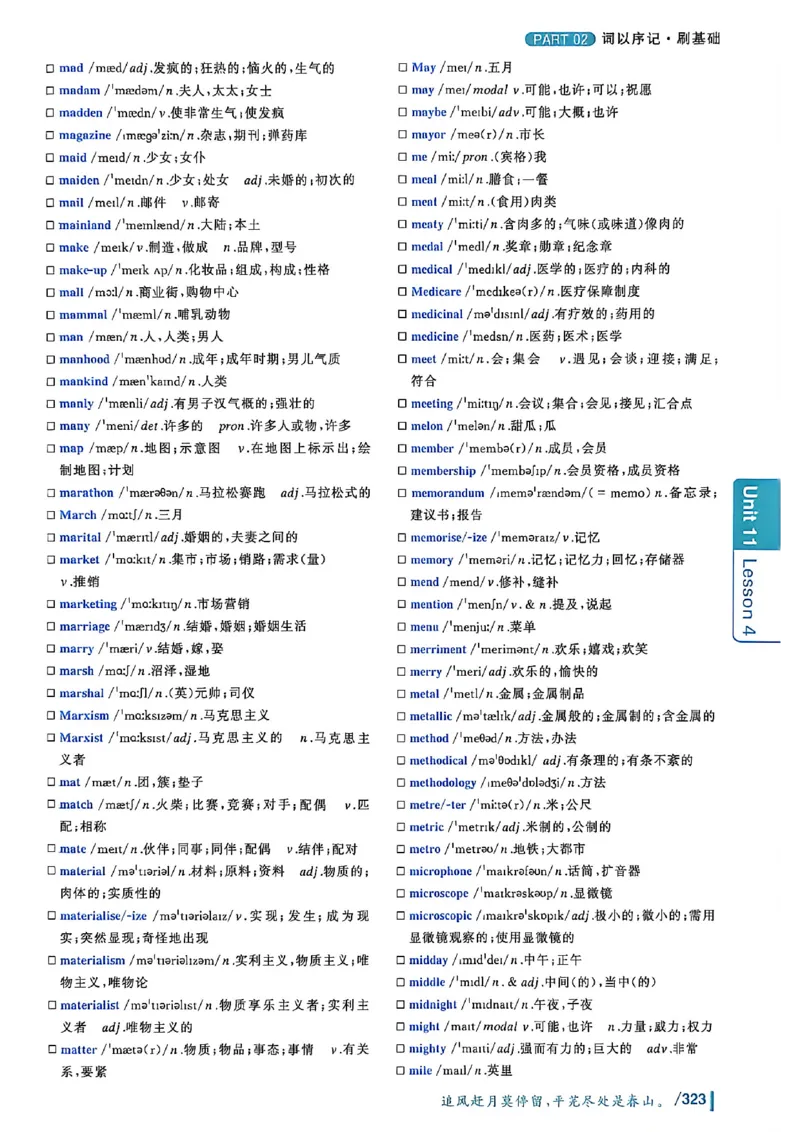 英语四级你还在背单词吗_最新更新，视频都在这_2026、6月四级速转存易和谐_讲义