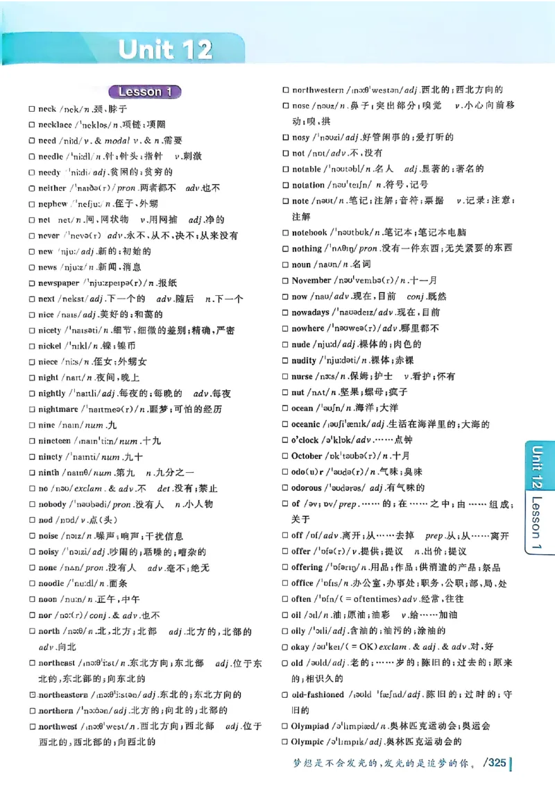 英语四级你还在背单词吗_最新更新，视频都在这_2026、6月四级速转存易和谐_讲义