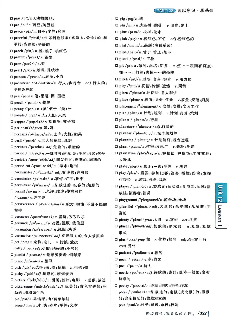 英语四级你还在背单词吗_最新更新，视频都在这_2026、6月四级速转存易和谐_讲义