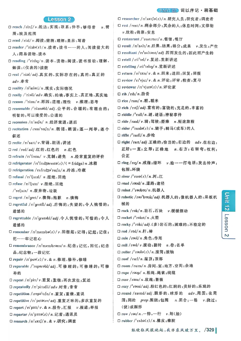 英语四级你还在背单词吗_最新更新，视频都在这_2026、6月四级速转存易和谐_讲义