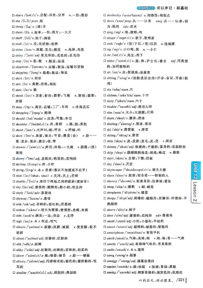 英语四级你还在背单词吗_最新更新，视频都在这_2026、6月四级速转存易和谐_讲义