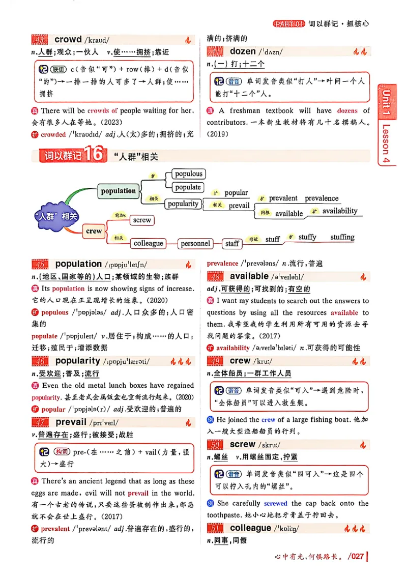 英语四级你还在背单词吗_最新更新，视频都在这_2026、6月四级速转存易和谐_讲义