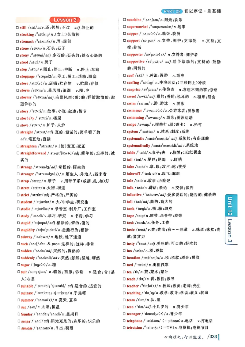 英语四级你还在背单词吗_最新更新，视频都在这_2026、6月四级速转存易和谐_讲义