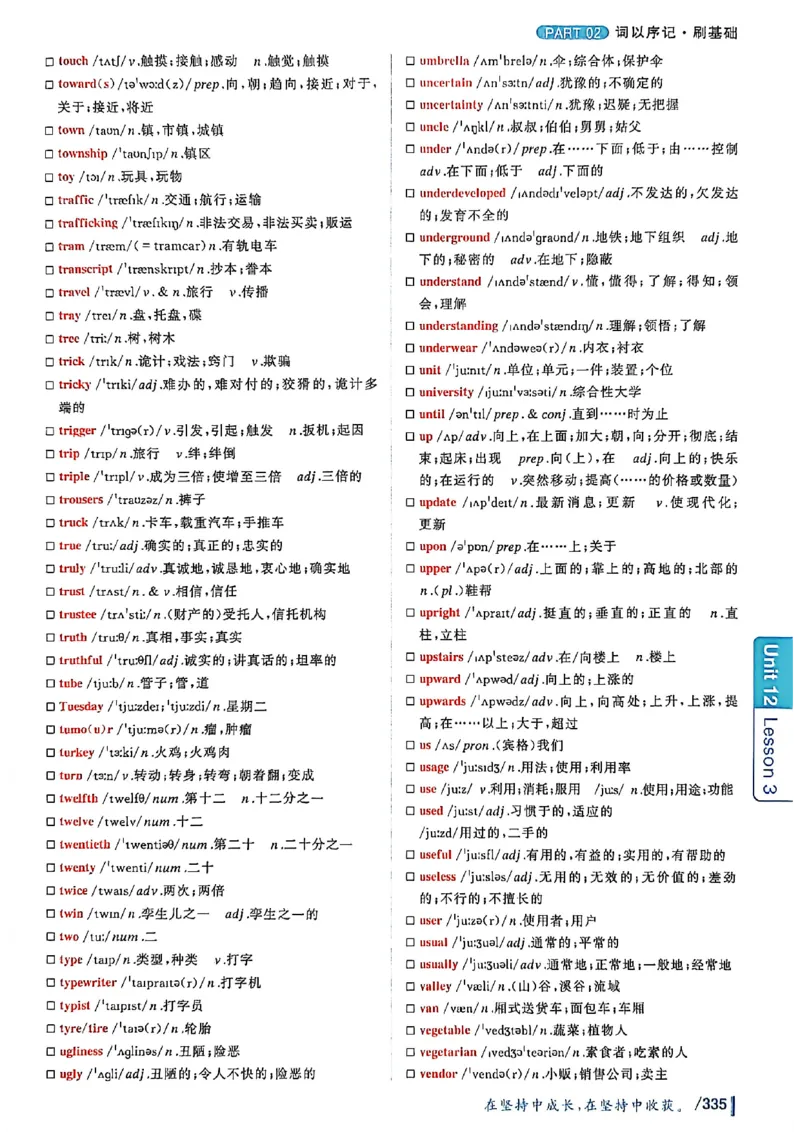 英语四级你还在背单词吗_最新更新，视频都在这_2026、6月四级速转存易和谐_讲义