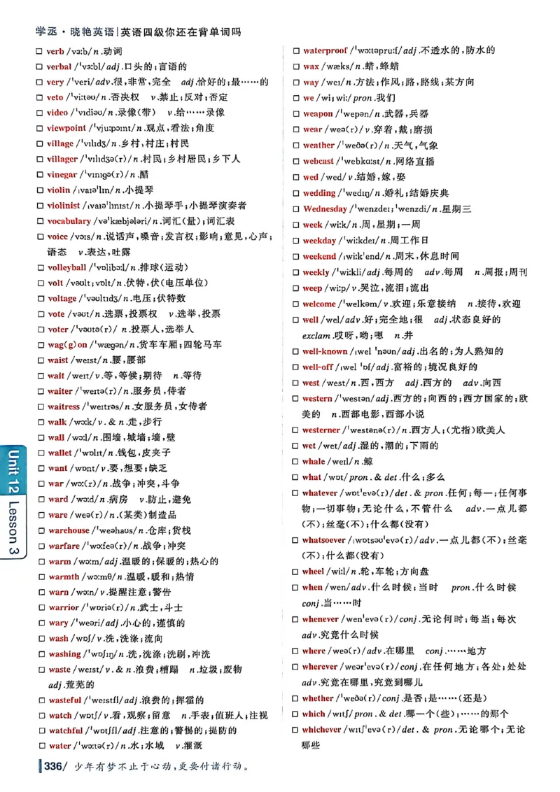 英语四级你还在背单词吗_最新更新，视频都在这_2026、6月四级速转存易和谐_讲义