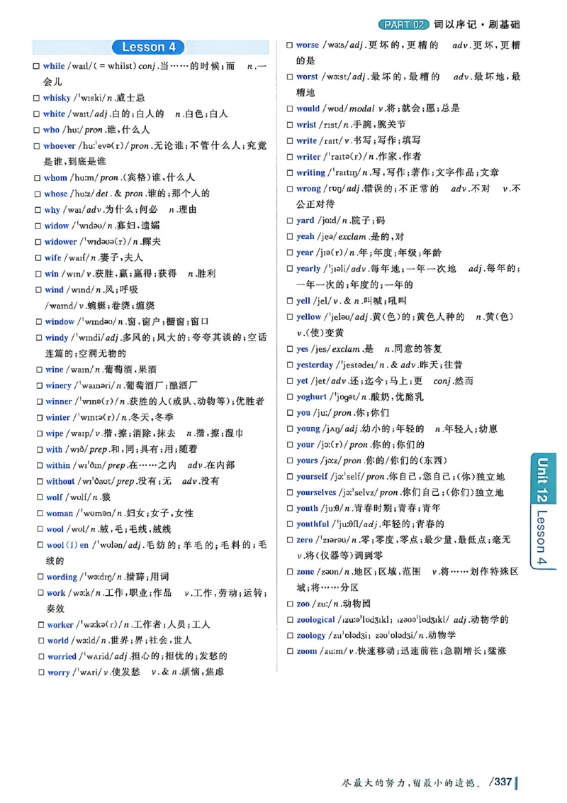 英语四级你还在背单词吗_最新更新，视频都在这_2026、6月四级速转存易和谐_讲义