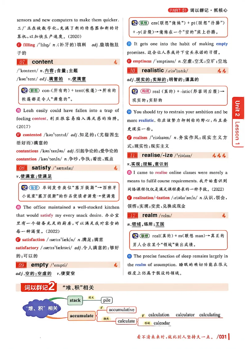英语四级你还在背单词吗_最新更新，视频都在这_2026、6月四级速转存易和谐_讲义