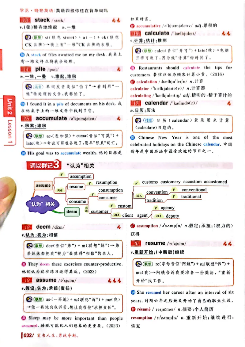 英语四级你还在背单词吗_最新更新，视频都在这_2026、6月四级速转存易和谐_讲义