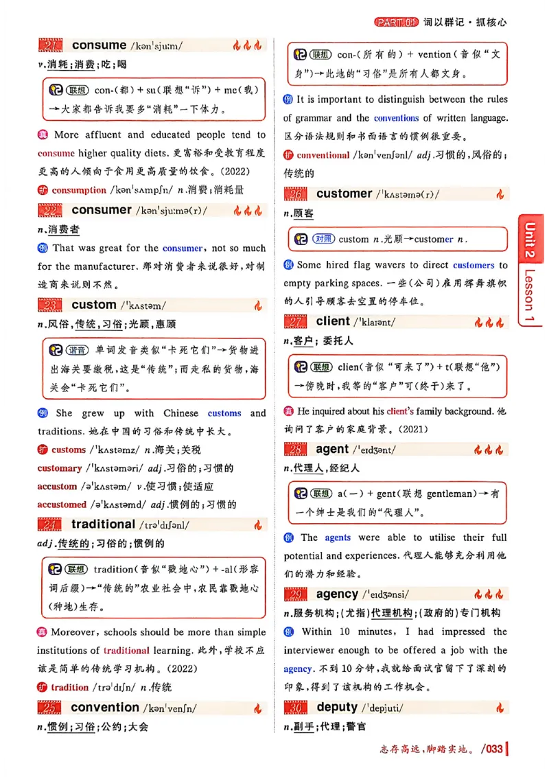 英语四级你还在背单词吗_最新更新，视频都在这_2026、6月四级速转存易和谐_讲义