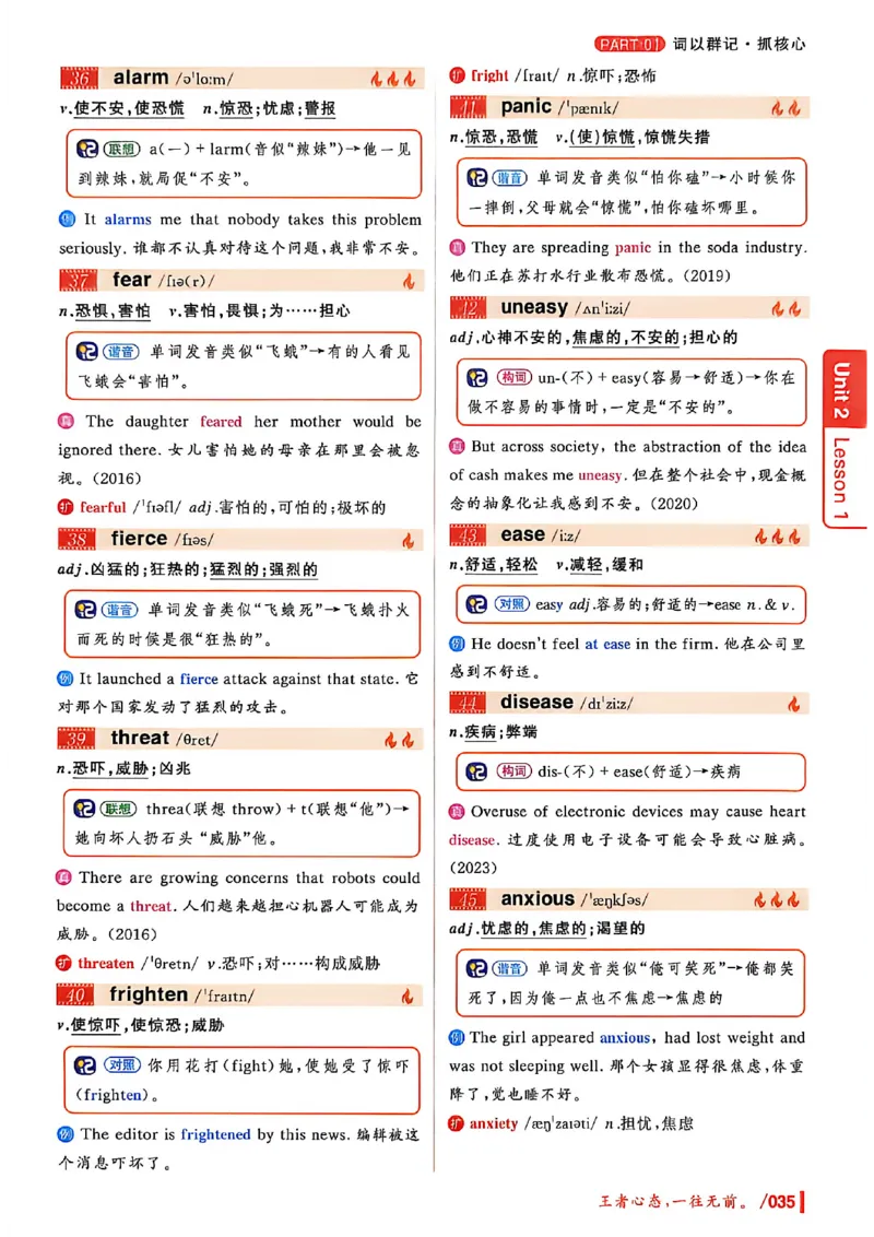 英语四级你还在背单词吗_最新更新，视频都在这_2026、6月四级速转存易和谐_讲义