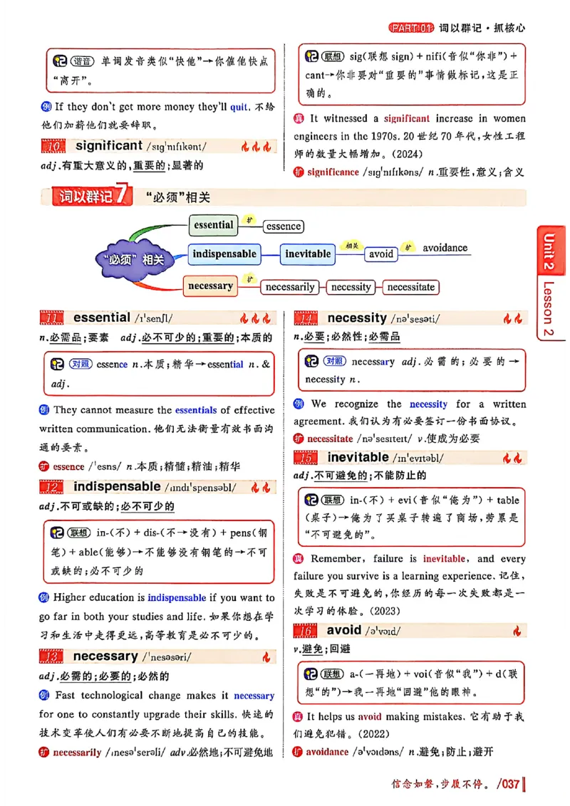 英语四级你还在背单词吗_最新更新，视频都在这_2026、6月四级速转存易和谐_讲义