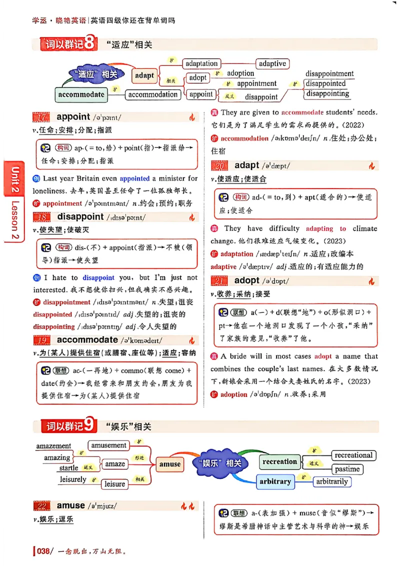 英语四级你还在背单词吗_最新更新，视频都在这_2026、6月四级速转存易和谐_讲义