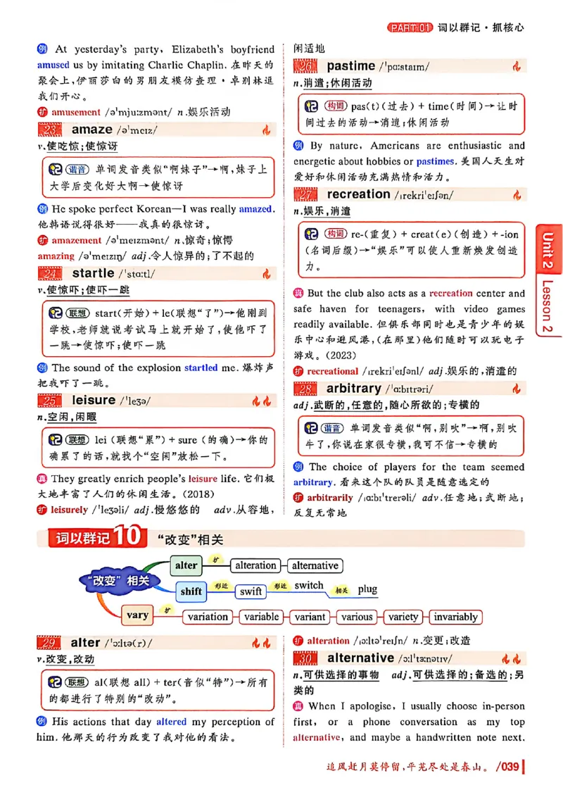 英语四级你还在背单词吗_最新更新，视频都在这_2026、6月四级速转存易和谐_讲义