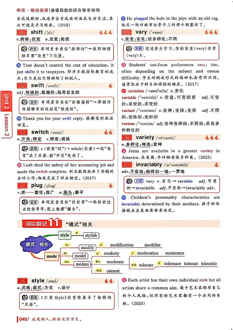 英语四级你还在背单词吗_最新更新，视频都在这_2026、6月四级速转存易和谐_讲义