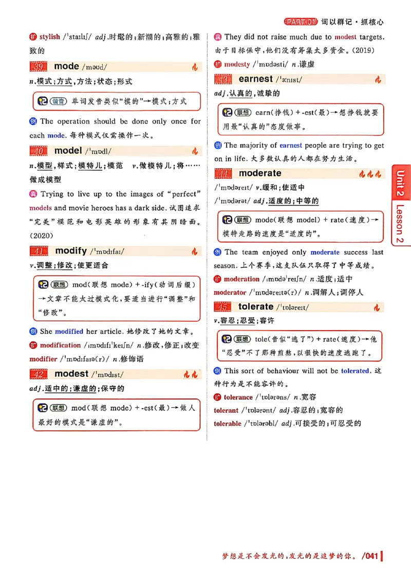 英语四级你还在背单词吗_最新更新，视频都在这_2026、6月四级速转存易和谐_讲义