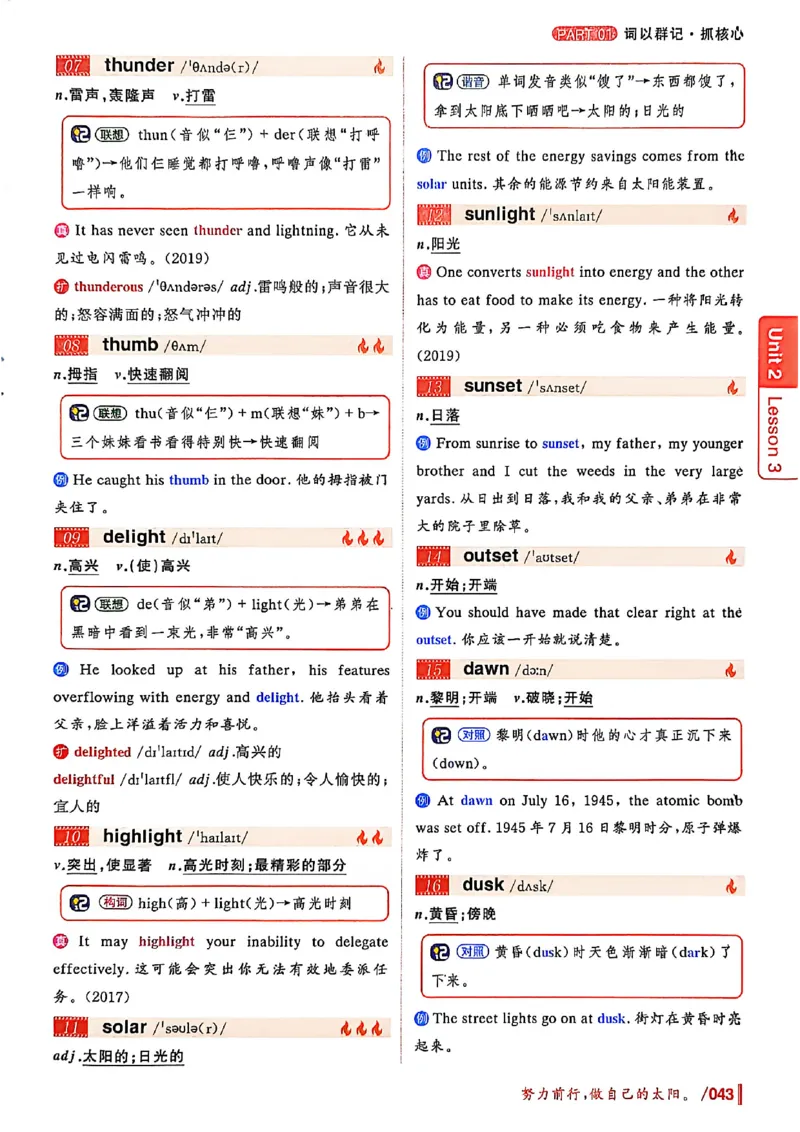 英语四级你还在背单词吗_最新更新，视频都在这_2026、6月四级速转存易和谐_讲义