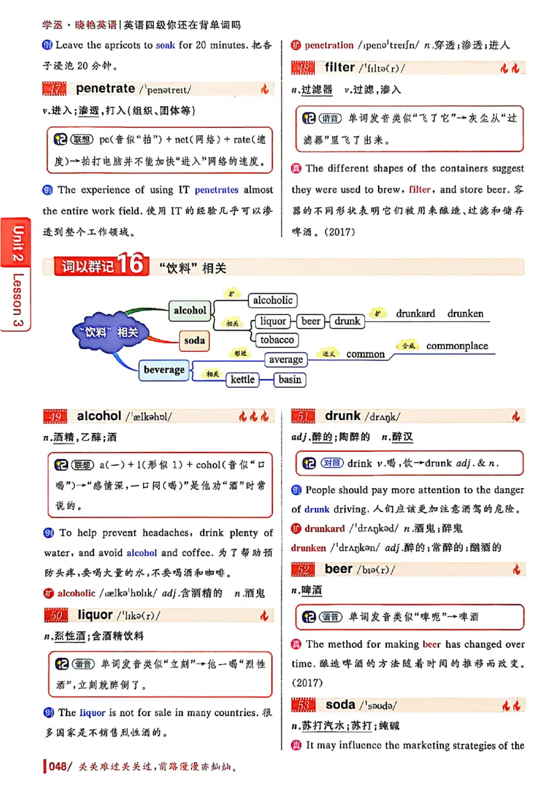 英语四级你还在背单词吗_最新更新，视频都在这_2026、6月四级速转存易和谐_讲义