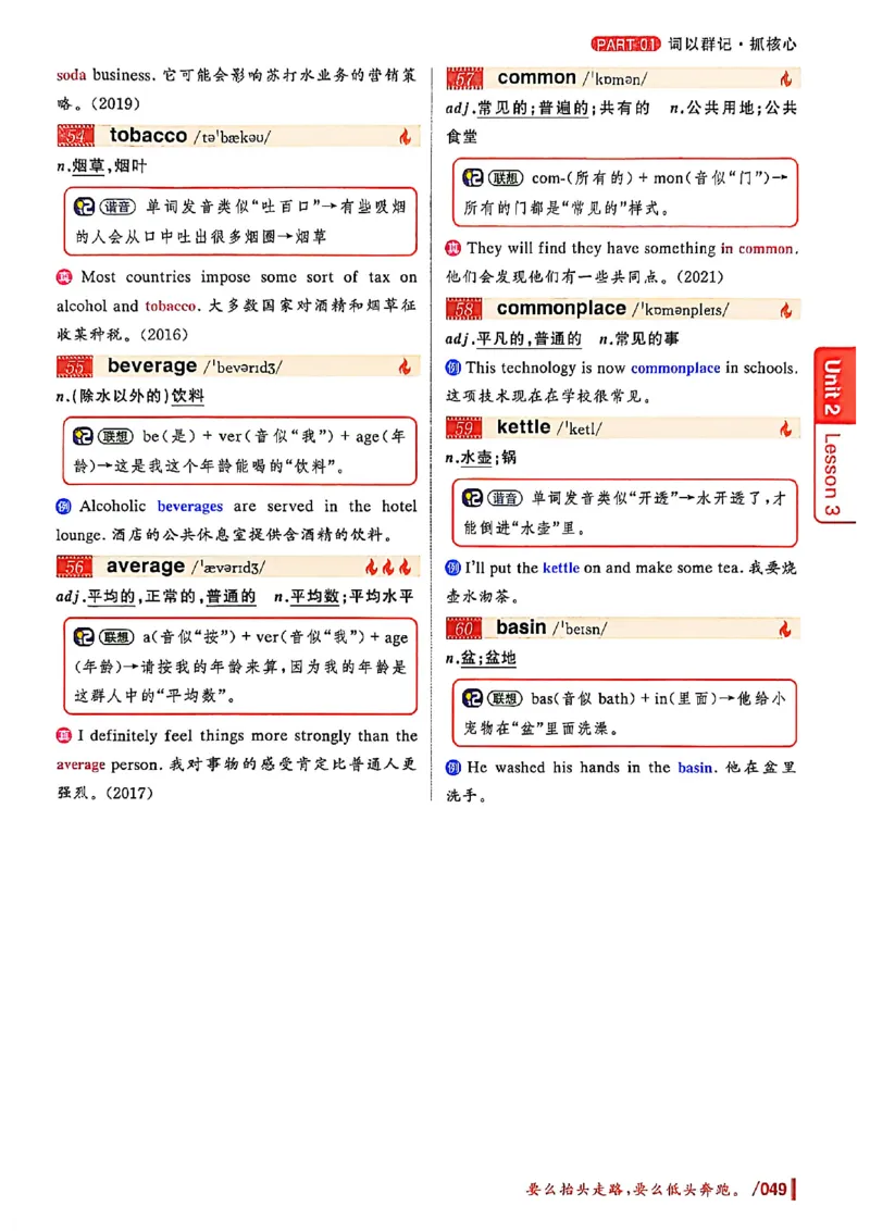 英语四级你还在背单词吗_最新更新，视频都在这_2026、6月四级速转存易和谐_讲义