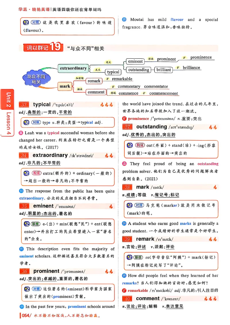 英语四级你还在背单词吗_最新更新，视频都在这_2026、6月四级速转存易和谐_讲义