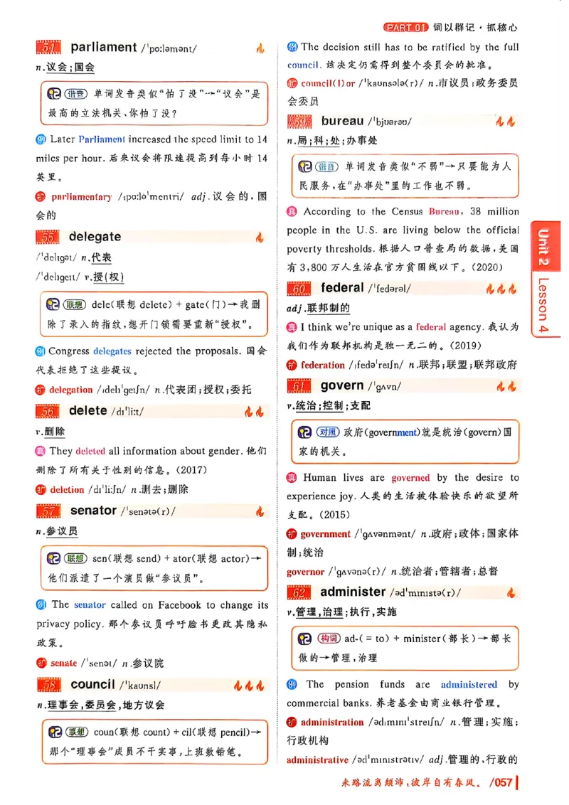 英语四级你还在背单词吗_最新更新，视频都在这_2026、6月四级速转存易和谐_讲义