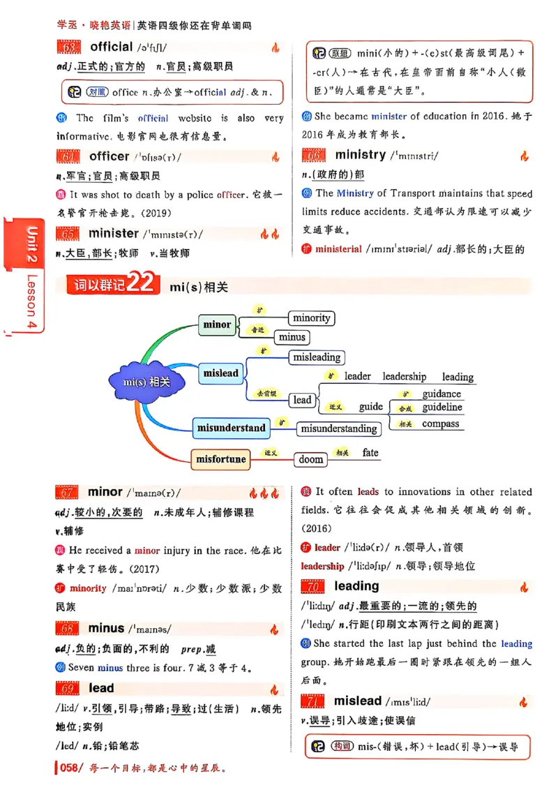 英语四级你还在背单词吗_最新更新，视频都在这_2026、6月四级速转存易和谐_讲义
