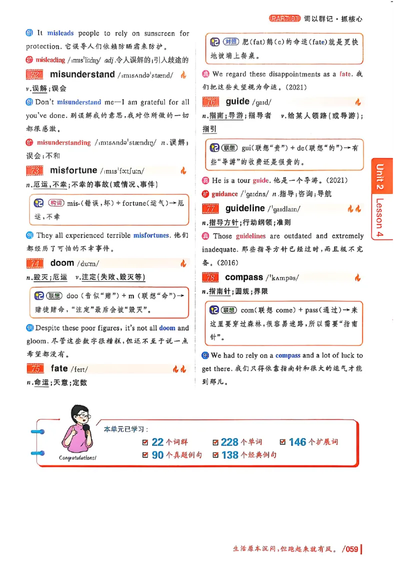 英语四级你还在背单词吗_最新更新，视频都在这_2026、6月四级速转存易和谐_讲义