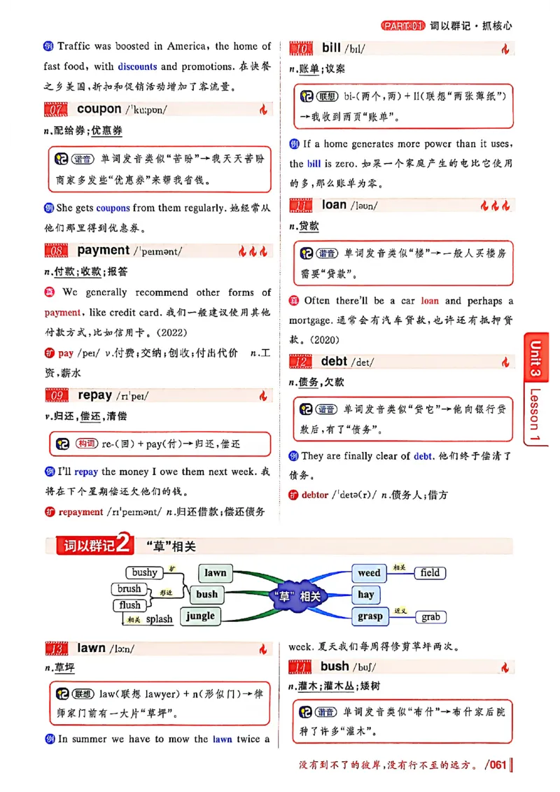 英语四级你还在背单词吗_最新更新，视频都在这_2026、6月四级速转存易和谐_讲义