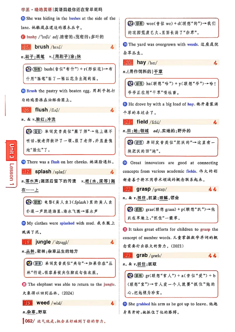 英语四级你还在背单词吗_最新更新，视频都在这_2026、6月四级速转存易和谐_讲义