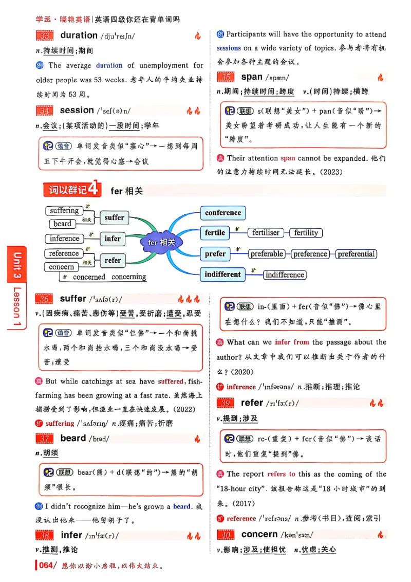 英语四级你还在背单词吗_最新更新，视频都在这_2026、6月四级速转存易和谐_讲义