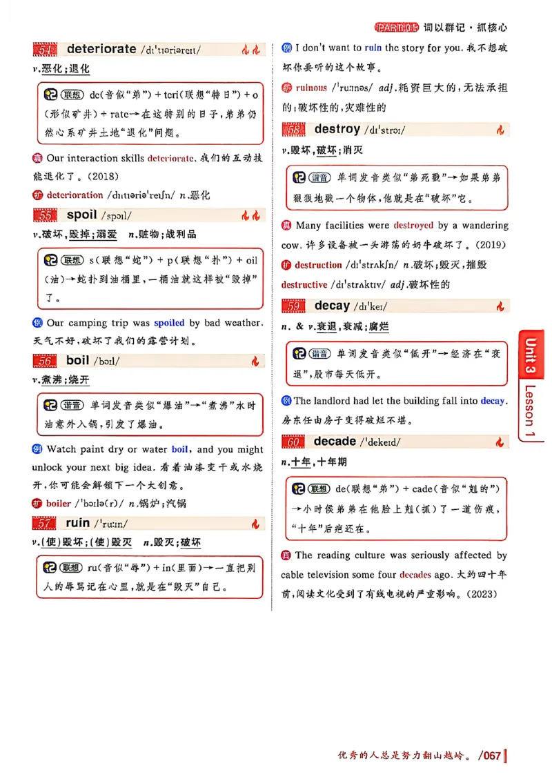 英语四级你还在背单词吗_最新更新，视频都在这_2026、6月四级速转存易和谐_讲义