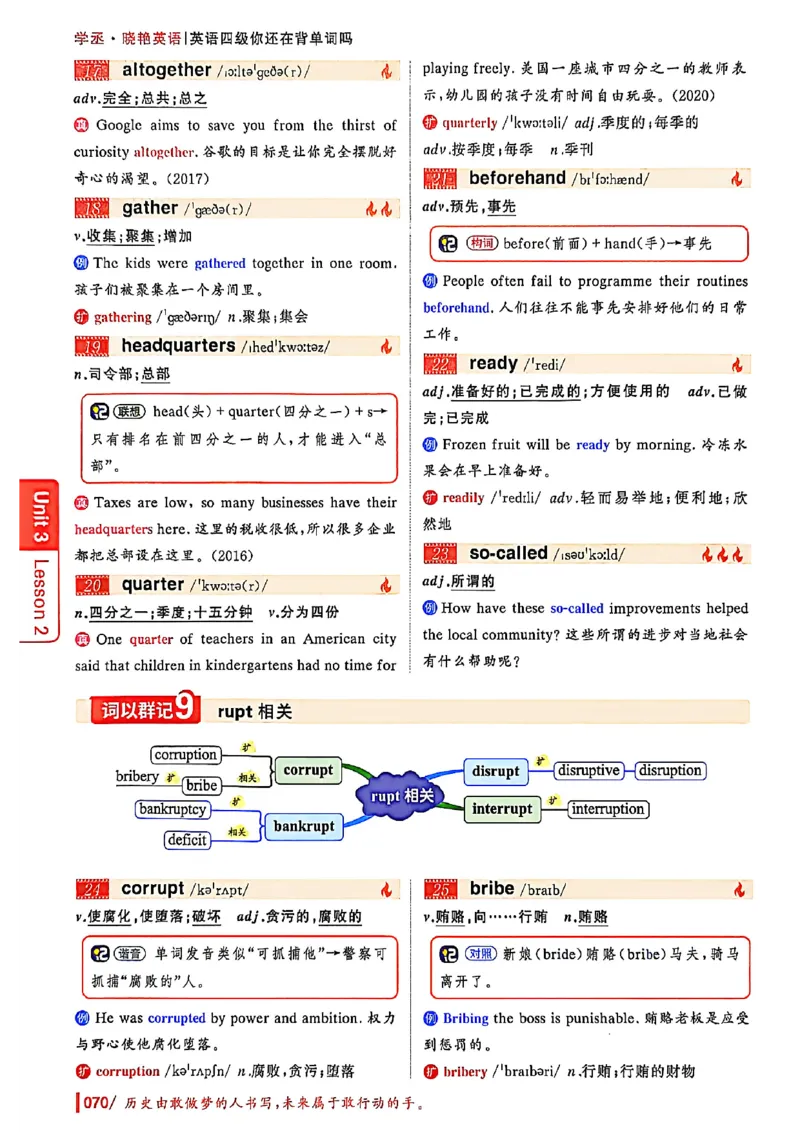 英语四级你还在背单词吗_最新更新，视频都在这_2026、6月四级速转存易和谐_讲义