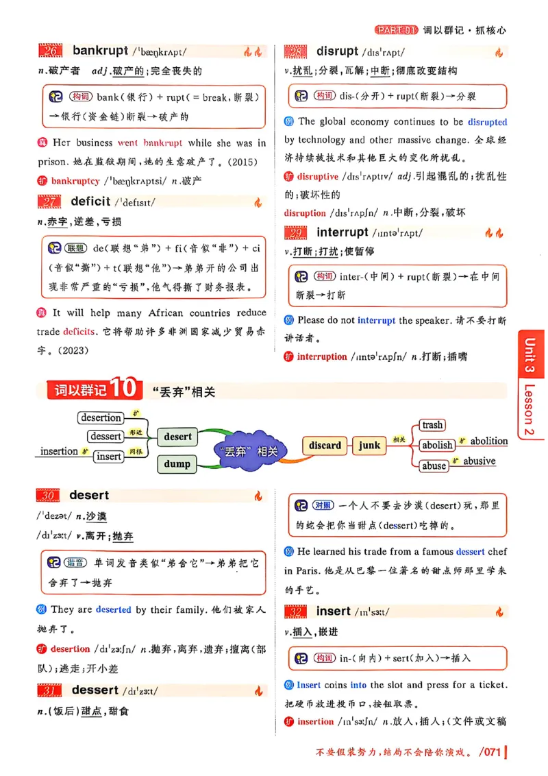 英语四级你还在背单词吗_最新更新，视频都在这_2026、6月四级速转存易和谐_讲义