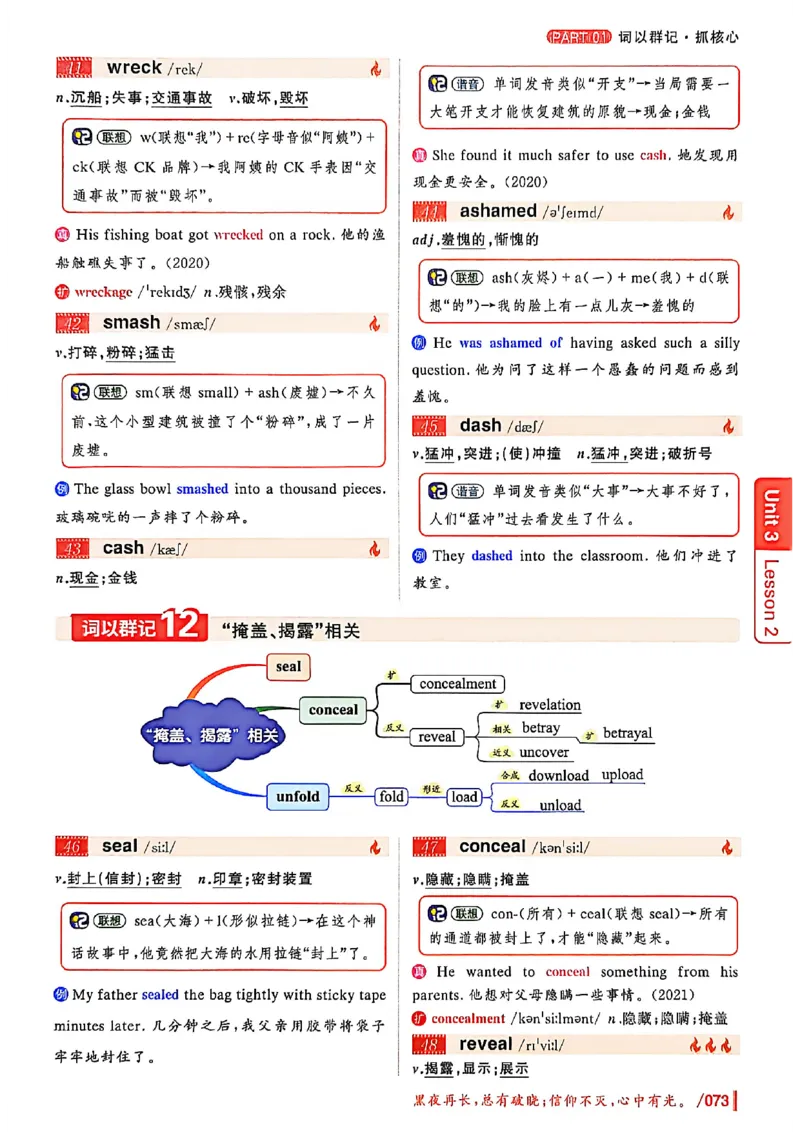 英语四级你还在背单词吗_最新更新，视频都在这_2026、6月四级速转存易和谐_讲义
