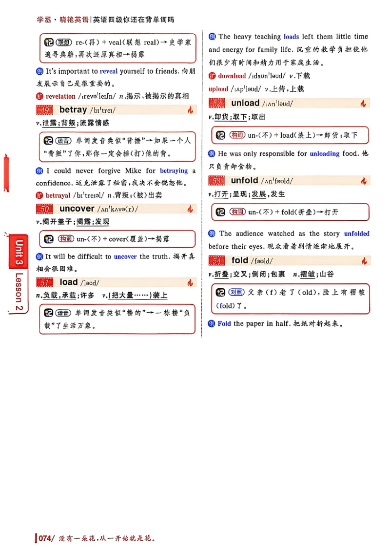 英语四级你还在背单词吗_最新更新，视频都在这_2026、6月四级速转存易和谐_讲义