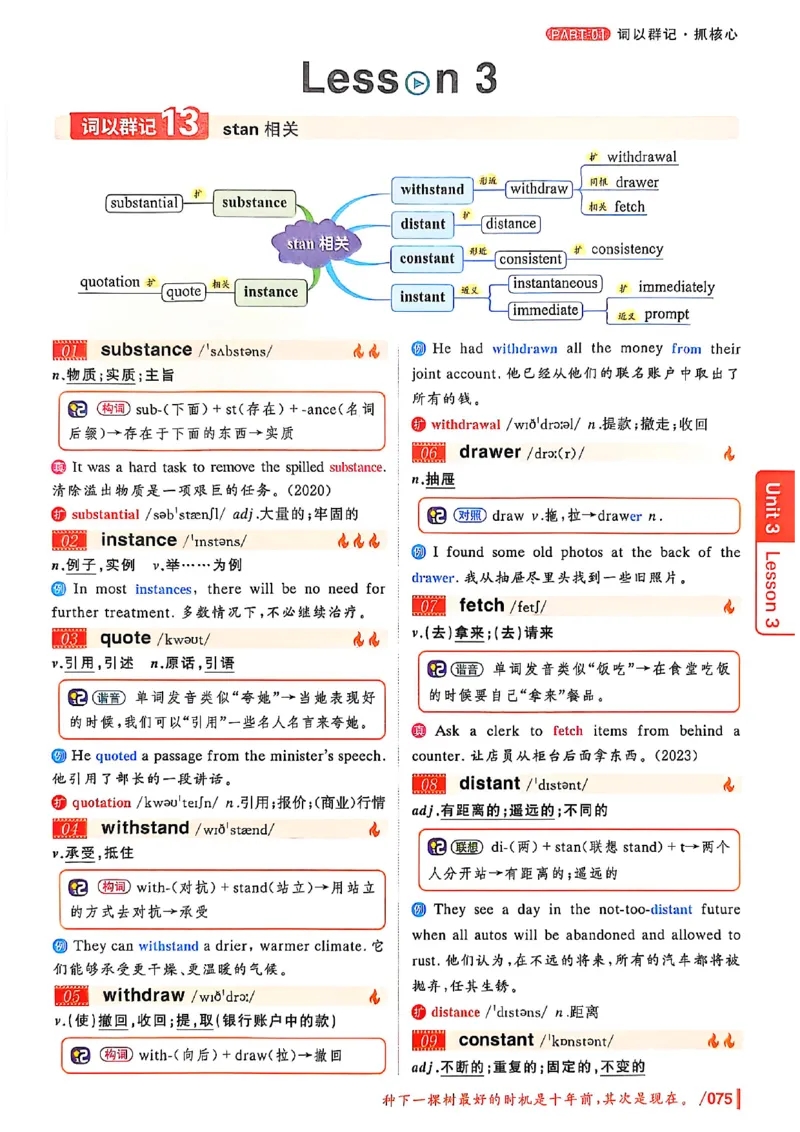英语四级你还在背单词吗_最新更新，视频都在这_2026、6月四级速转存易和谐_讲义