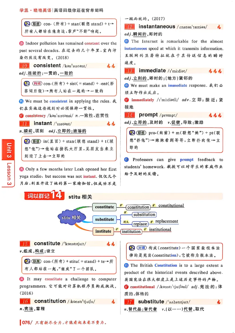 英语四级你还在背单词吗_最新更新，视频都在这_2026、6月四级速转存易和谐_讲义