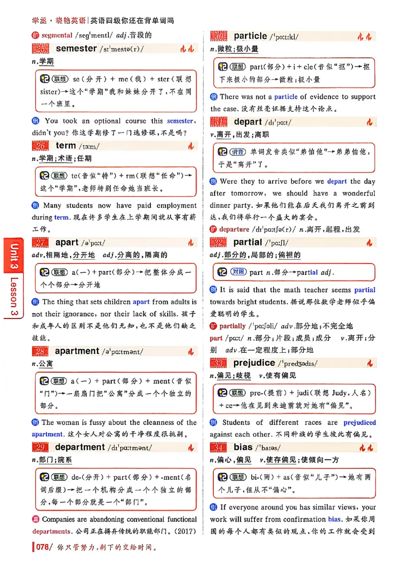 英语四级你还在背单词吗_最新更新，视频都在这_2026、6月四级速转存易和谐_讲义