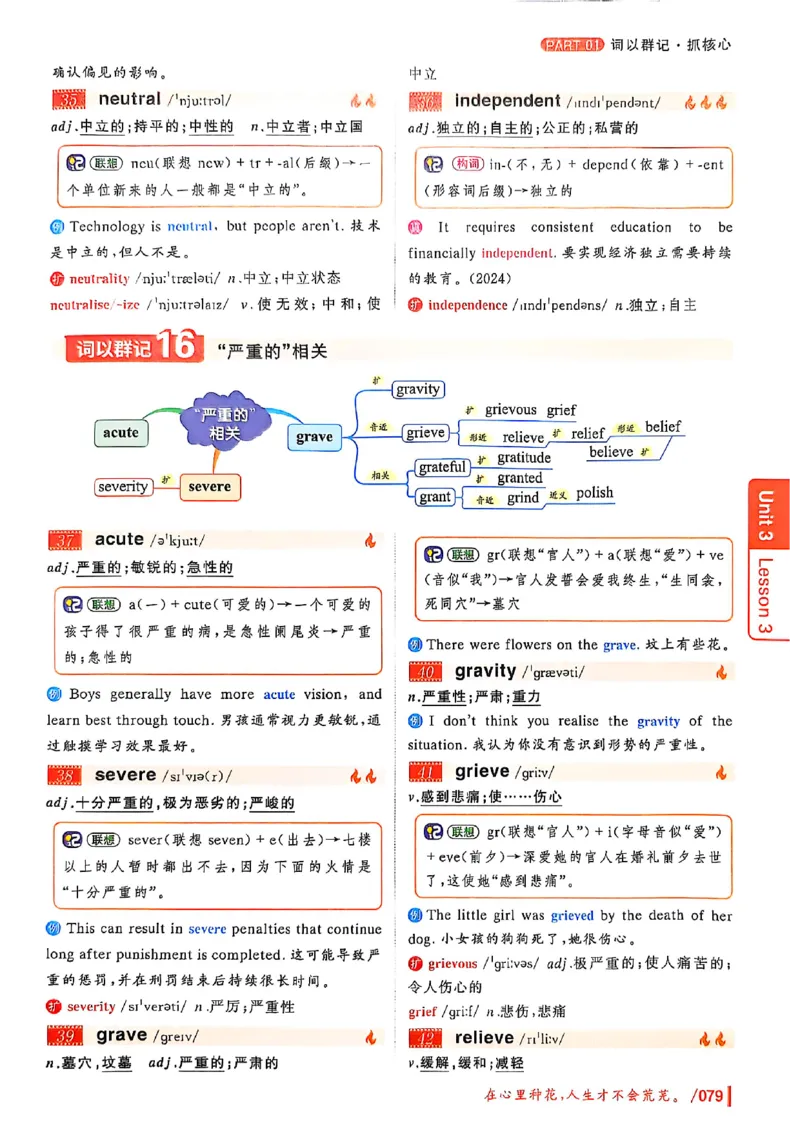 英语四级你还在背单词吗_最新更新，视频都在这_2026、6月四级速转存易和谐_讲义