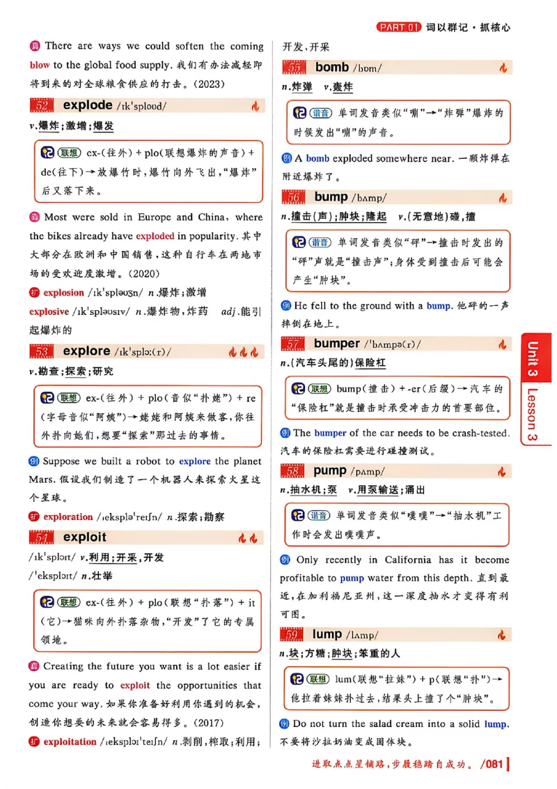 英语四级你还在背单词吗_最新更新，视频都在这_2026、6月四级速转存易和谐_讲义