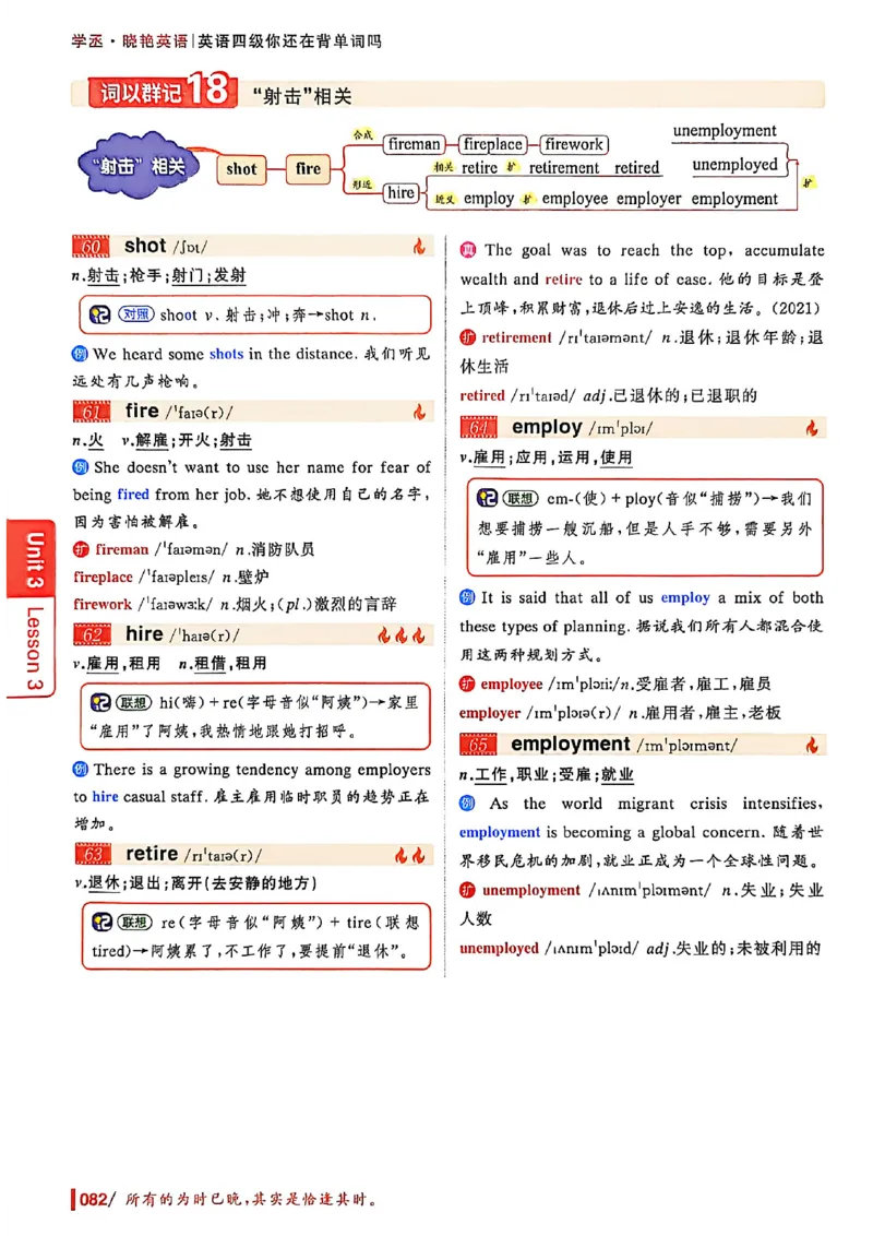 英语四级你还在背单词吗_最新更新，视频都在这_2026、6月四级速转存易和谐_讲义