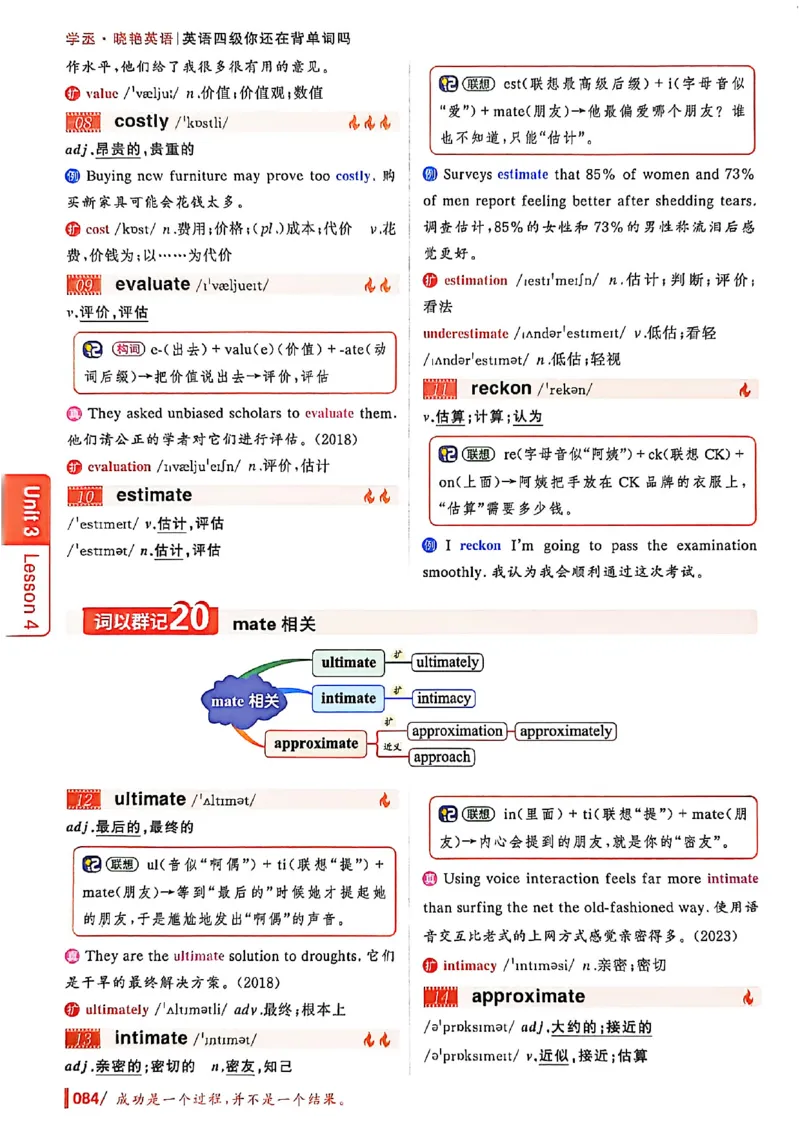 英语四级你还在背单词吗_最新更新，视频都在这_2026、6月四级速转存易和谐_讲义