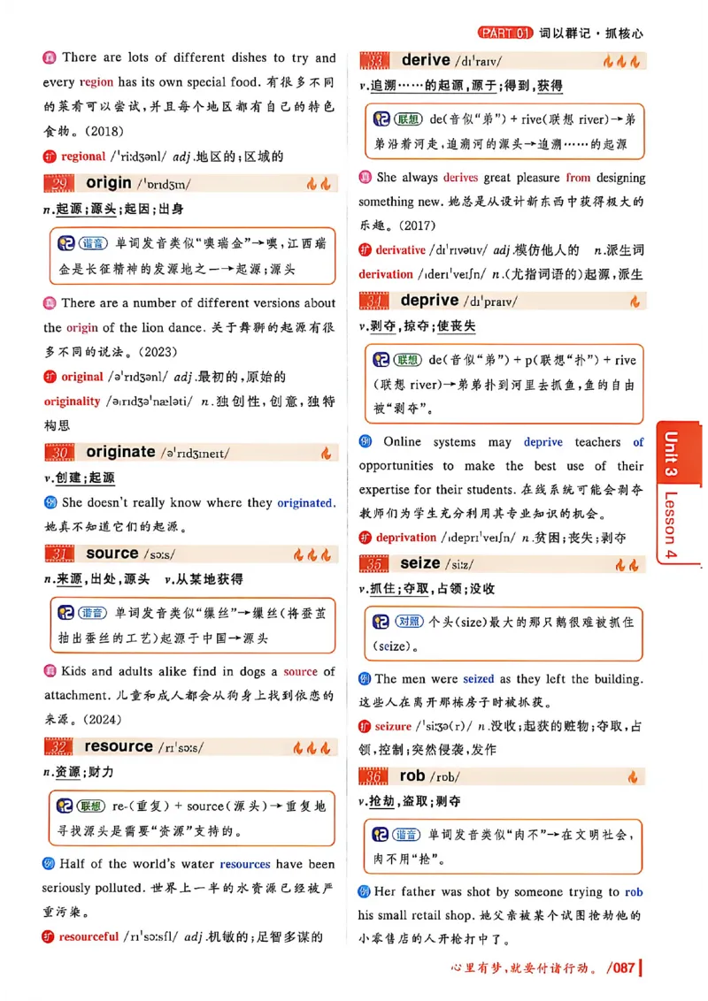 英语四级你还在背单词吗_最新更新，视频都在这_2026、6月四级速转存易和谐_讲义