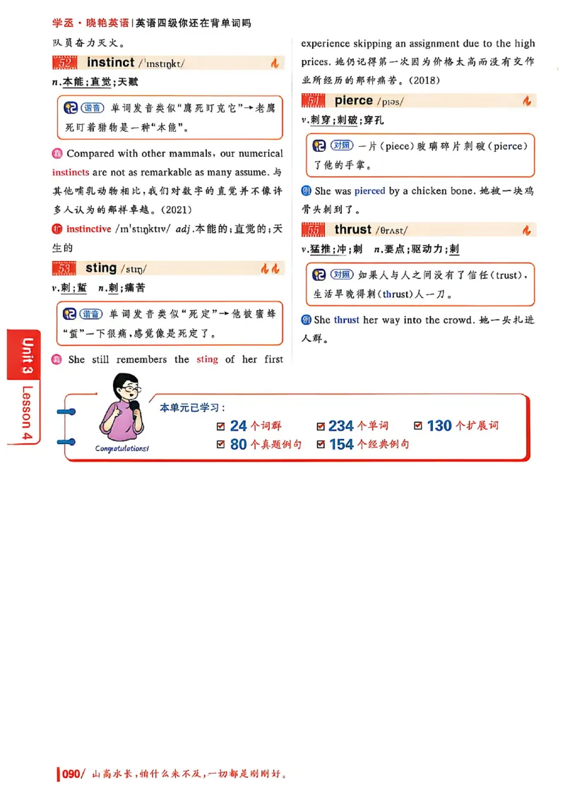 英语四级你还在背单词吗_最新更新，视频都在这_2026、6月四级速转存易和谐_讲义