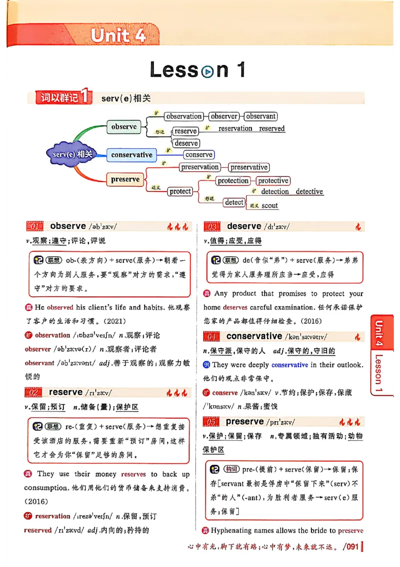 英语四级你还在背单词吗_最新更新，视频都在这_2026、6月四级速转存易和谐_讲义