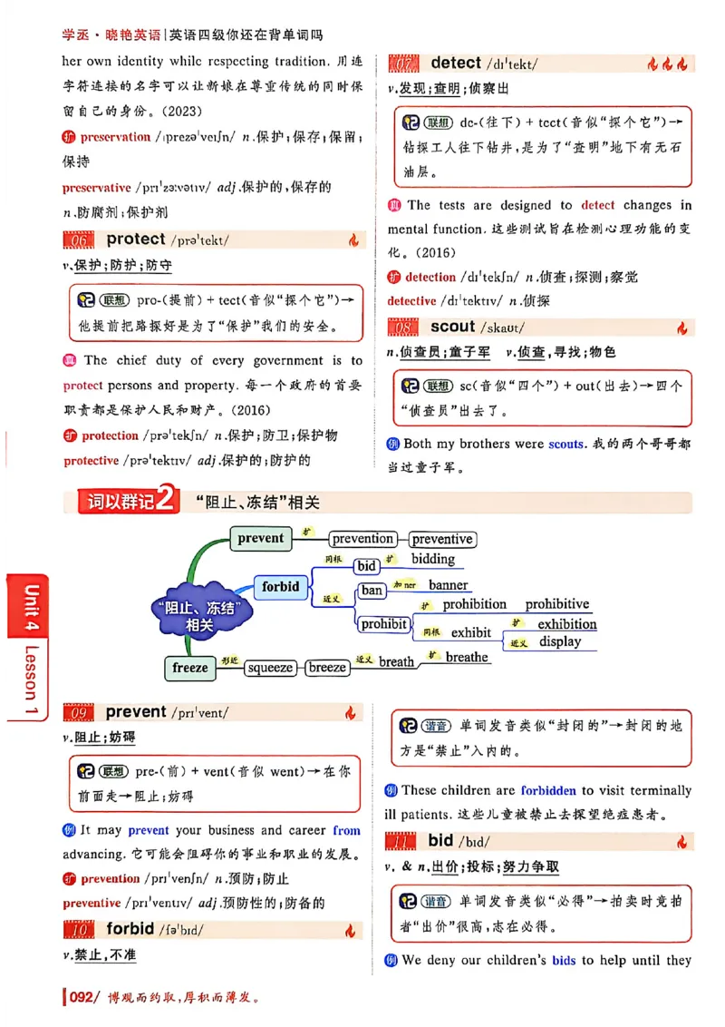 英语四级你还在背单词吗_最新更新，视频都在这_2026、6月四级速转存易和谐_讲义