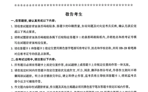 2025年12月三套真题带答案解析_最新更新，视频都在这_2026、6月四级速转存易和谐_讲义_就这样过英语四级真题+模拟