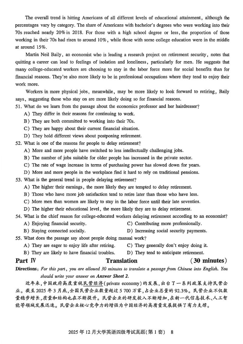 2025年12月三套真题带答案解析_最新更新，视频都在这_2026、6月四级速转存易和谐_讲义_就这样过英语四级真题+模拟