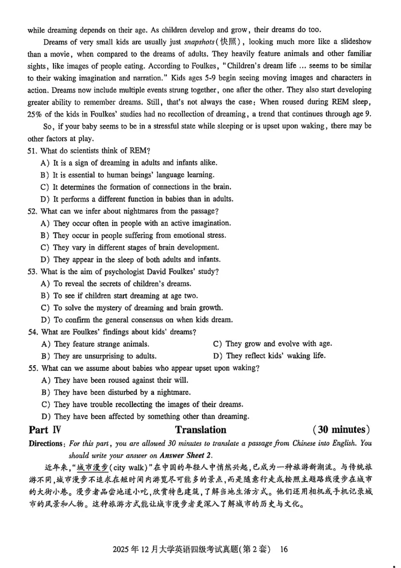 2025年12月三套真题带答案解析_最新更新，视频都在这_2026、6月四级速转存易和谐_讲义_就这样过英语四级真题+模拟